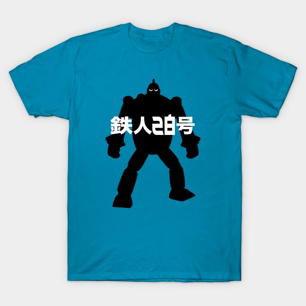 GIGANTOR Tetsujin 28-go - Silhouette name T-Shirt by KERZILLA